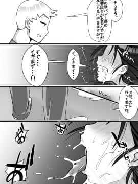 [トマト企画] 寝取られてますよ、生徒に!_062