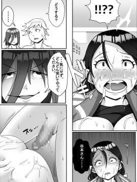 [トマト企画] 寝取られてますよ、生徒に!_058