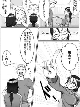 [トマト企画] 寝取られてますよ、生徒に!_005