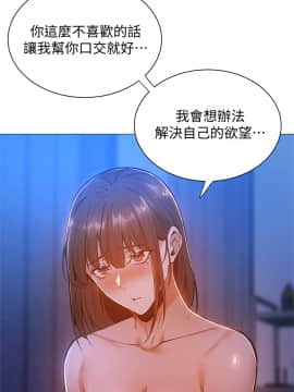 還有空房嗎？ 16-17話_16_0009