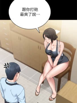 實習老師 74-75話_75_0062