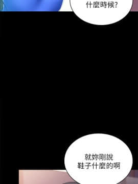 實習老師 74-75話_74_0007