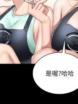 實習老師 74-75話_75_0067