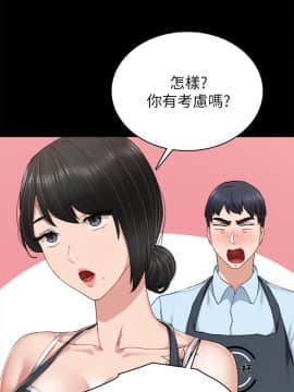 實習老師 74-75話_75_0061