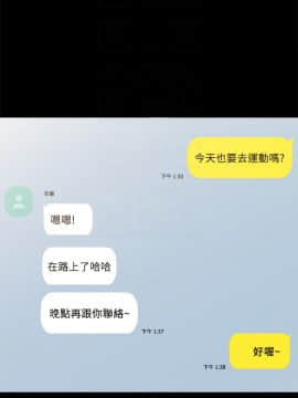 實習老師 74-75話_75_0049