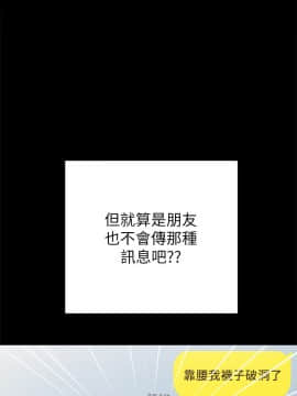 實習老師 74-75話_74_0011