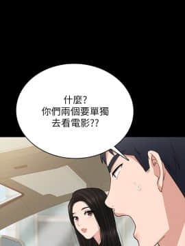 實習老師 74-75話_75_0036