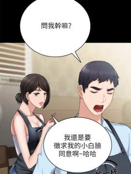 實習老師 74-75話_75_0064