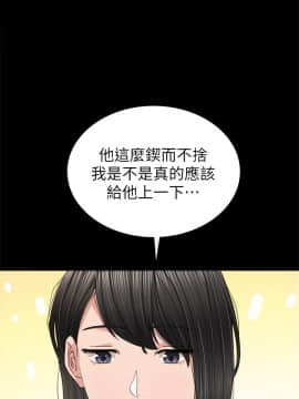 實習老師 74-75話_75_0063