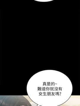 實習老師 74-75話_75_0038