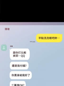 實習老師 74-75話_75_0059