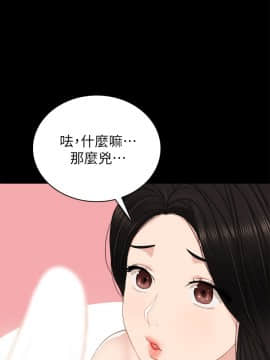 實習老師 74-75話_74_0025