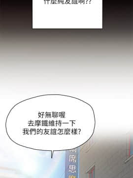 實習老師 74-75話_74_0013