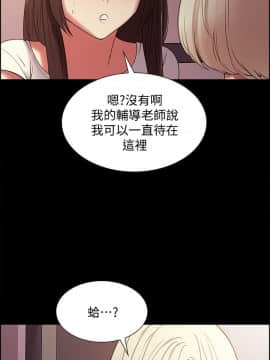 室友招募中 31-32話_31_0017