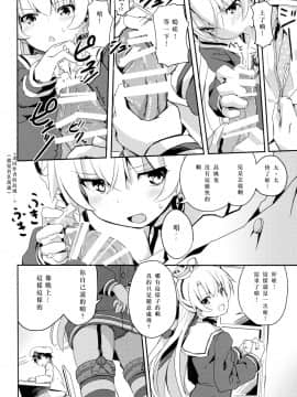 (C87) [ゐるみねゐしょん。 (オガデンモン)] 天津風と徹夜でHしながら報告書 (艦隊これくしょん -艦これ-) [矢雀汉化组·舰队分部]_008