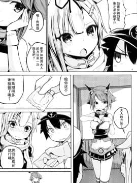 (C89) [ゐるみねゐしょん。 (オガデンモン)] 夕立と提督がHで喧嘩 (艦隊これくしょん -艦これ-) [无毒汉化组]_07_006