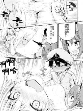 (C89) [ゐるみねゐしょん。 (オガデンモン)] 夕立と提督がHで喧嘩 (艦隊これくしょん -艦これ-) [无毒汉化组]_21_020_