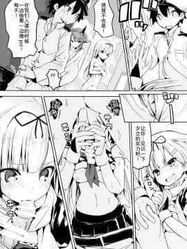 (C89) [ゐるみねゐしょん。 (オガデンモン)] 夕立と提督がHで喧嘩 (艦隊これくしょん -艦これ-) [无毒汉化组]_10_009