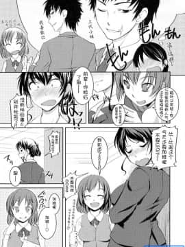 [时空汉化组][ぼっしぃ] お嬢様はHがお好き 初回限定版_150