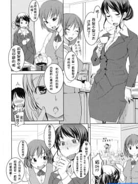 [时空汉化组][ぼっしぃ] お嬢様はHがお好き 初回限定版_149