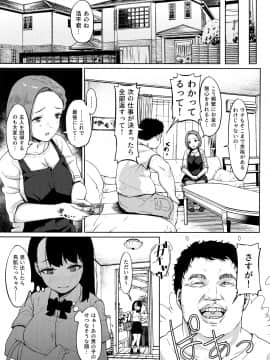 [みづさね]居候おじさん～秘密を握られた女子～_06