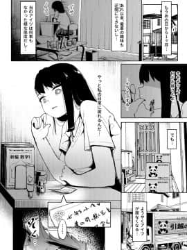 [みづさね]居候おじさん～秘密を握られた女子～_35