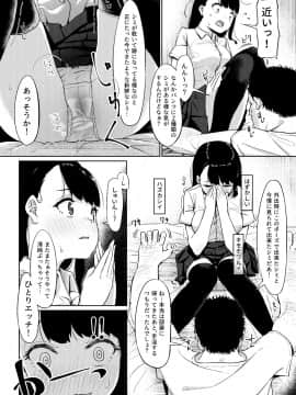 [みづさね]居候おじさん～秘密を握られた女子～_15