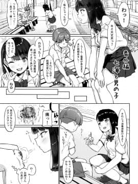 [みづさね]居候おじさん～秘密を握られた女子～_36