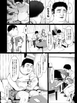 [みづさね]居候だったおじさん～少女家族と手切れ金～_07