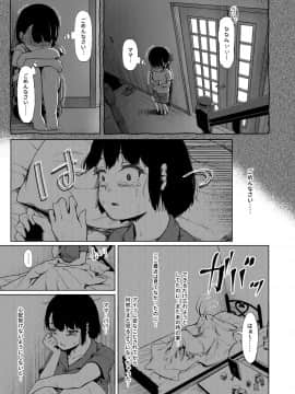 [みづさね]居候だったおじさん～少女家族と手切れ金～_14