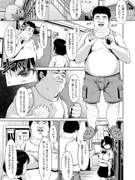 [みづさね]居候だったおじさん～少女家族と手切れ金～_10