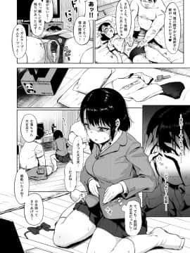 [みづさね]居候だったおじさん～少女家族と手切れ金～_45