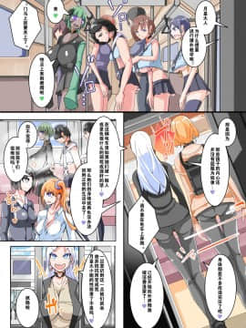 [hentaiworks (あるま)] ふたなり奴隷学園化計画11 [中国翻訳]_06