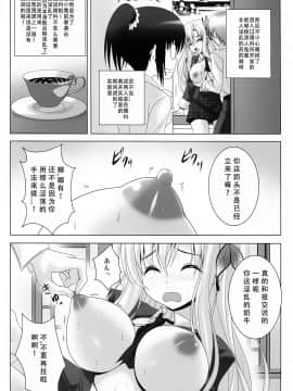 [靴下汉化组] (C81) [のりたま御膳 (のりたま)] BOY×肉GIRL (僕は友達が少ない)_05