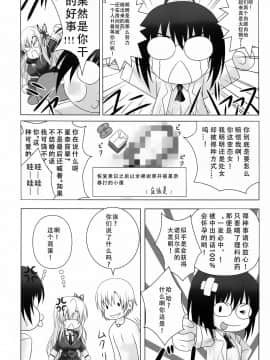 [靴下汉化组] (C81) [のりたま御膳 (のりたま)] BOY×肉GIRL (僕は友達が少ない)_23