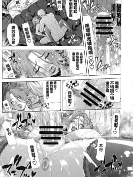 [911的个人汉化] (C93) [クロノ・メール (刻江尋人)] 狂喜の王国 二ノ章_10