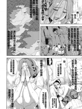 [911的个人汉化] (C93) [クロノ・メール (刻江尋人)] 狂喜の王国 二ノ章_03