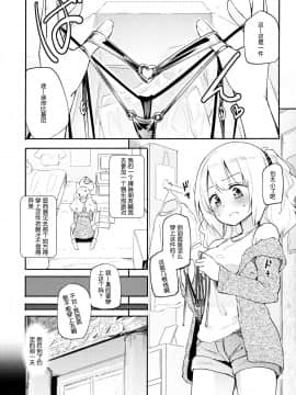 [木云汉化组] (C97) [ほむら屋★プレアデス (焔すばる)] どきどき★ガールズダンスクラブ_02