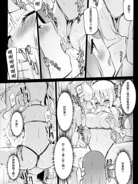 [木云汉化组] (C97) [ほむら屋★プレアデス (焔すばる)] どきどき★ガールズダンスクラブ_14