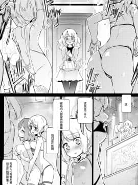 [木云汉化组] (C97) [ほむら屋★プレアデス (焔すばる)] どきどき★ガールズダンスクラブ_03