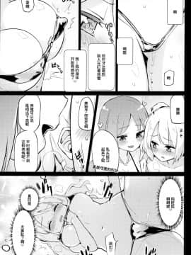 [木云汉化组] (C97) [ほむら屋★プレアデス (焔すばる)] どきどき★ガールズダンスクラブ_06