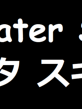 [神州国光社] [すすきのワークス (隅田ユブネ)] オープンザドア！_044