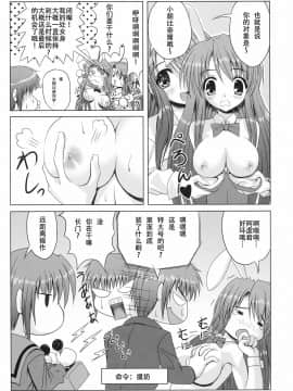 [靴下汉化组] (C70) [のりたま御膳 (のりたま)] FREEDOM! (涼宮ハルヒの憂鬱)_19