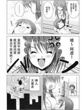 [靴下汉化组] (C70) [のりたま御膳 (のりたま)] FREEDOM! (涼宮ハルヒの憂鬱)_26