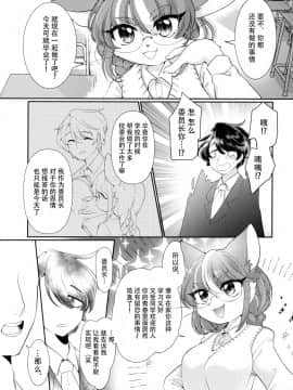 [神州国光社] [さんぐりあ (ざくろ)] おねがい!委員長!_004