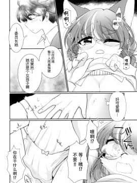 [神州国光社] [さんぐりあ (ざくろ)] おねがい!委員長!_009