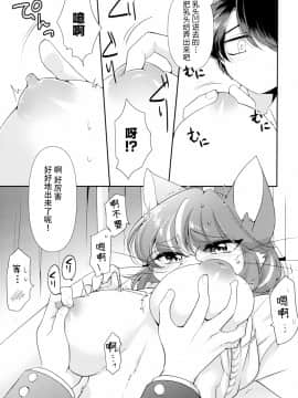 [神州国光社] [さんぐりあ (ざくろ)] おねがい!委員長!_008