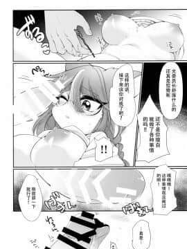 [神州国光社] [さんぐりあ (ざくろ)] おねがい!委員長!_011