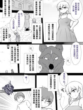 [幸德秋良汉化] [こなぽか01] 奴隷といちゃいちゃ ~初恋の没落令嬢レティシア~_06