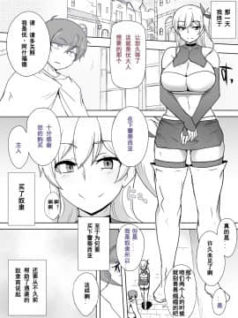 [幸德秋良汉化] [こなぽか01] 奴隷といちゃいちゃ ~初恋の没落令嬢レティシア~_02